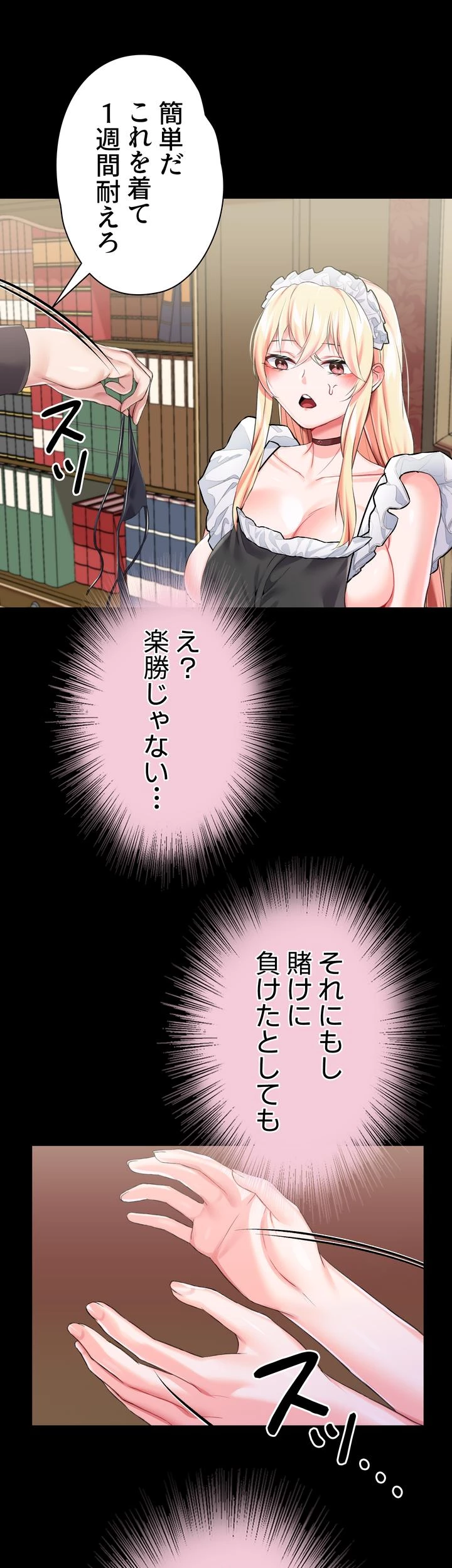 悪女の調教 in 異世界【異世界】 - Page 22